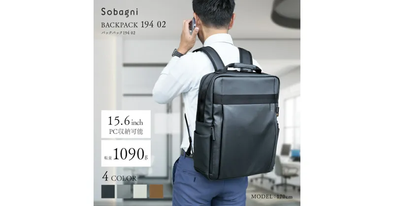 【ふるさと納税】Sobagni　Back Pack 194 02　浜松市　静岡