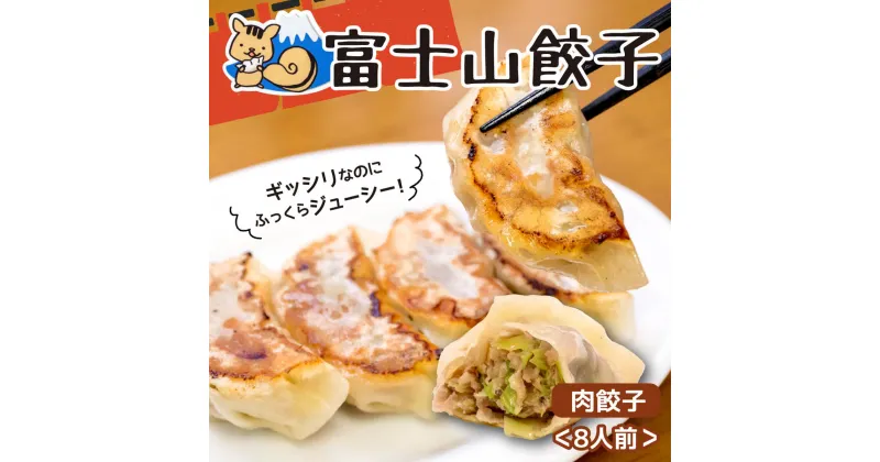 【ふるさと納税】 餃子 ギョウザ 5個 8パック セット 肉餃子 ボリューム満点 無添加 冷凍