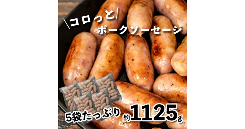 【ふるさと納税】 ウインナー ポーク 豚肉 冷凍 1kg 以上 ソーセージ お弁当 お鍋 お手軽