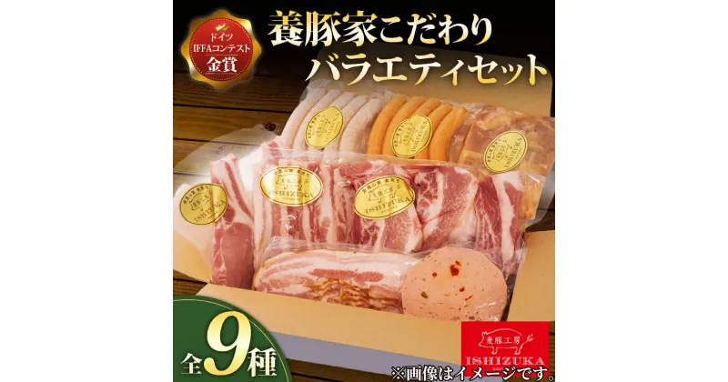 【ふるさと納税】 豚肉 こま切れ 味噌漬け チューリンガー プレミアム 粗挽き ウィンナー ベーコン ハムステーキ アウフステーキ ロース ソテー 豚 バラ肉 焼肉 骨付き スペアリブ 精肉 9種 セット お歳暮 中元 贈答 ギフト