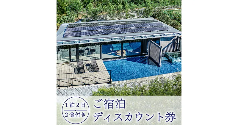 【ふるさと納税】 WEAZER西伊豆 宿泊 利用券 105,000円 分 駿河湾 絶景 露天風呂 静岡 クーポン チケット 補助券